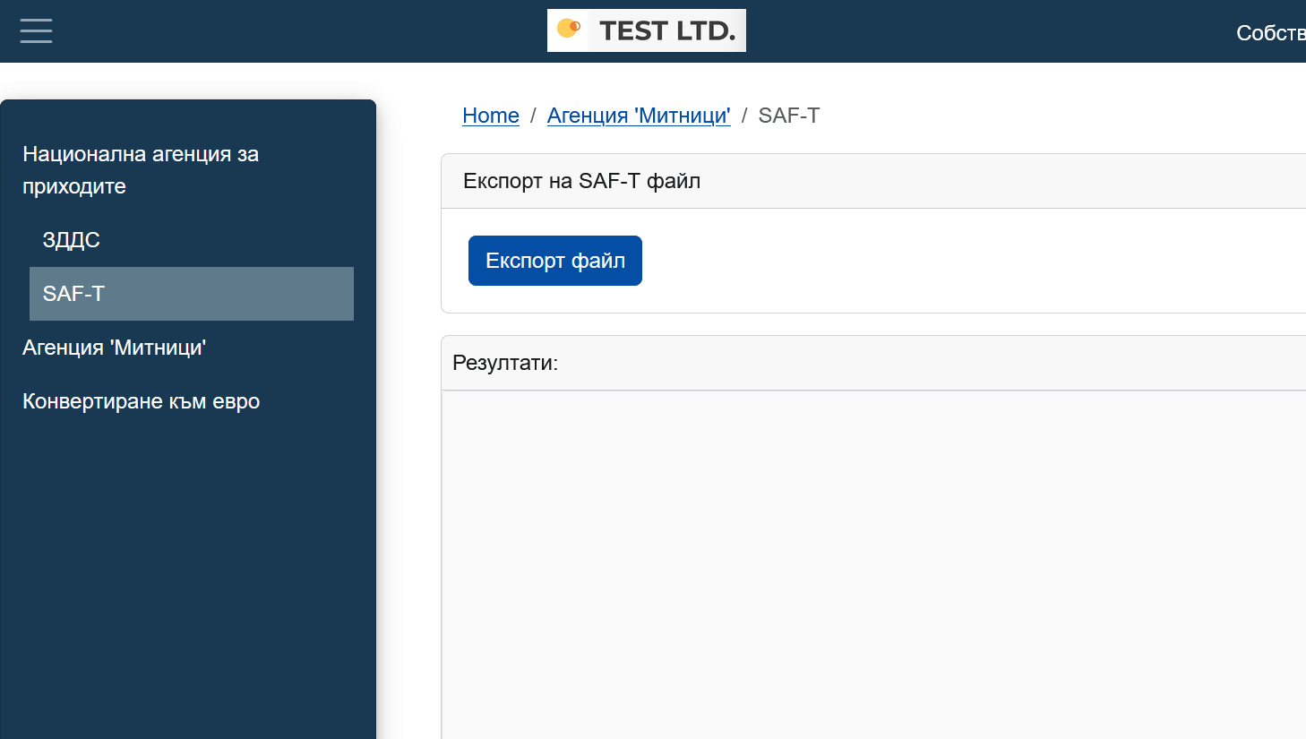 Експорт на SAF-T файл от Legal_BG