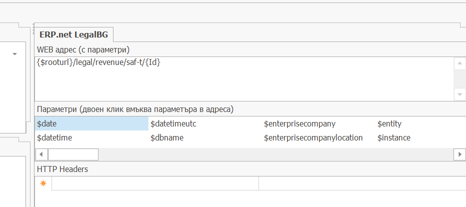 Експорт на SAF-T файл от WEB панел