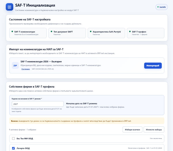 SAF-T Initial Setup Bundle