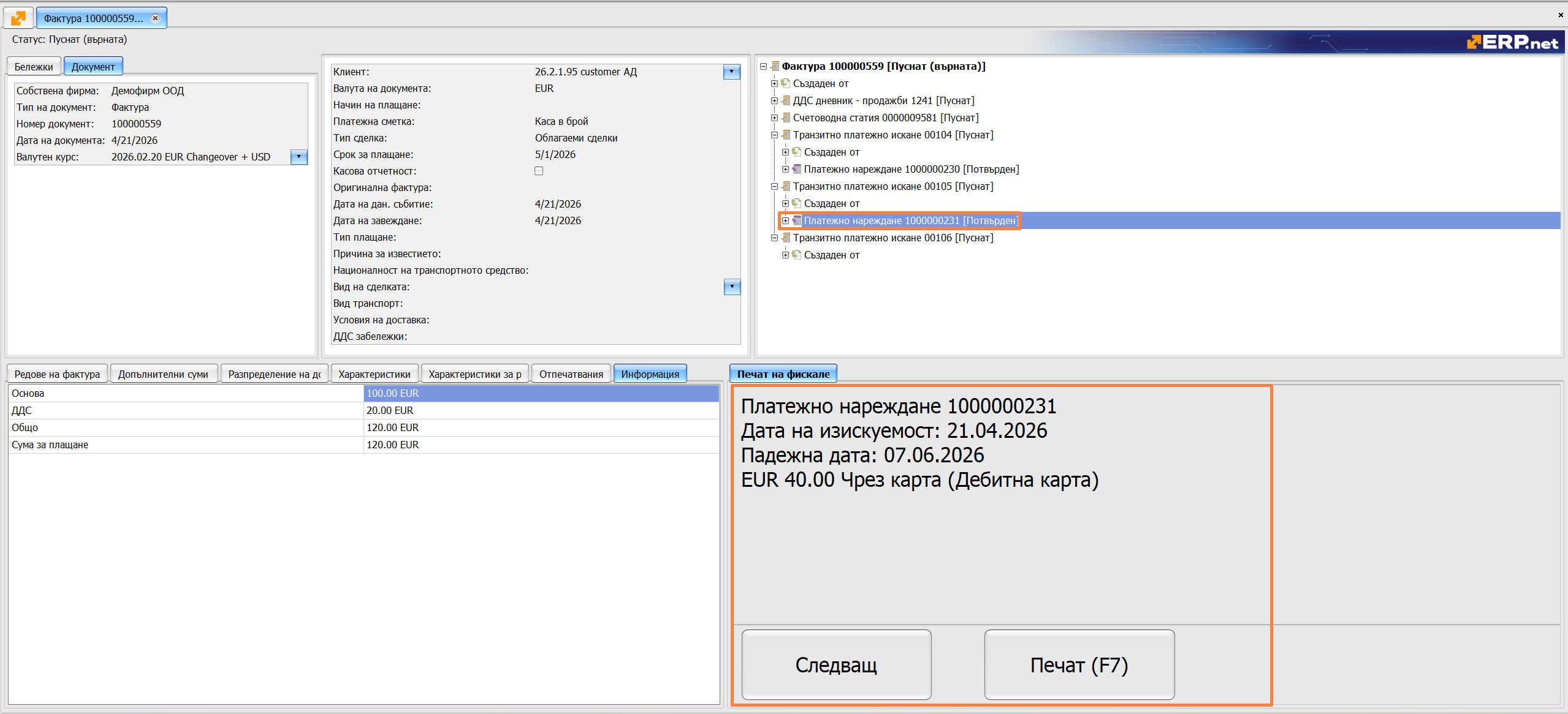 Fiscal print from Invoice